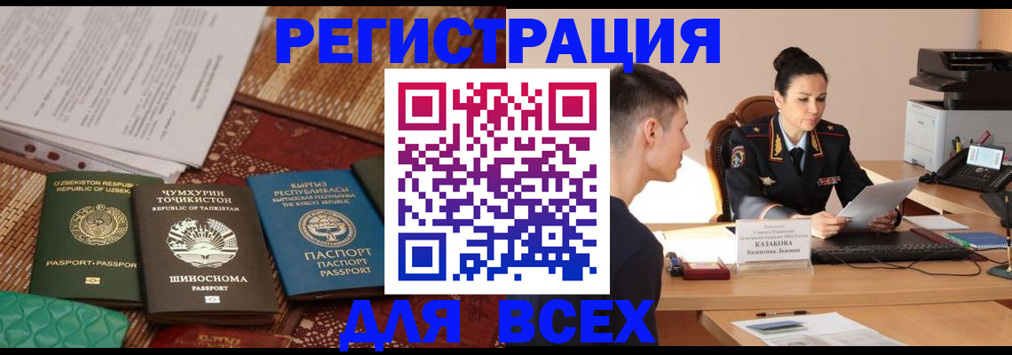 временная регистрация поиск в Яхроме
