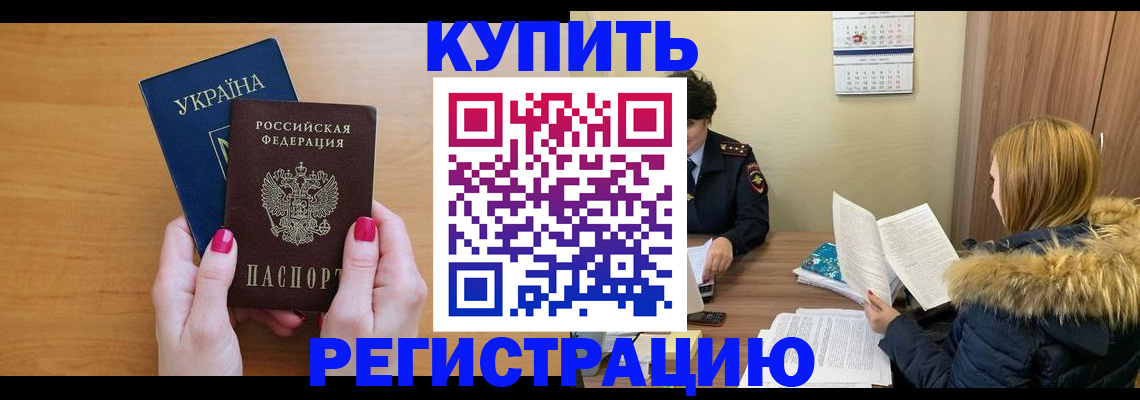 миграционный учет в Яхроме