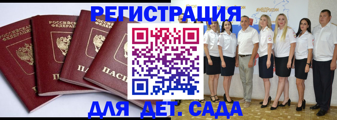 временная регистрация гарантия в Яхроме